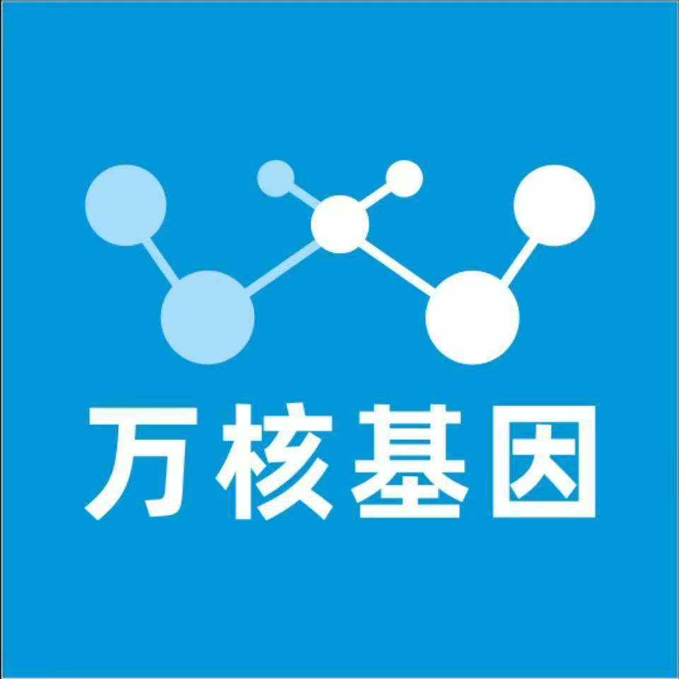 滁州南谯万核基因检测咨询中心